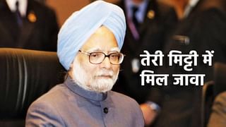 Dr. Manmohan Singh : काँग्रेसचे अनेक दिग्गज होते शर्यतीत, या नेत्यांना पिछाडीवर टाकून भारताचे पंतप्रधान कसे बनले डॉ. मनमोहन सिंग ?