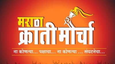 बीड, परभणी घटनेत मराठा क्रांती मोर्चाची उडी, राज्यस्तरीय बैठकीत घेतला मोठा निर्णय