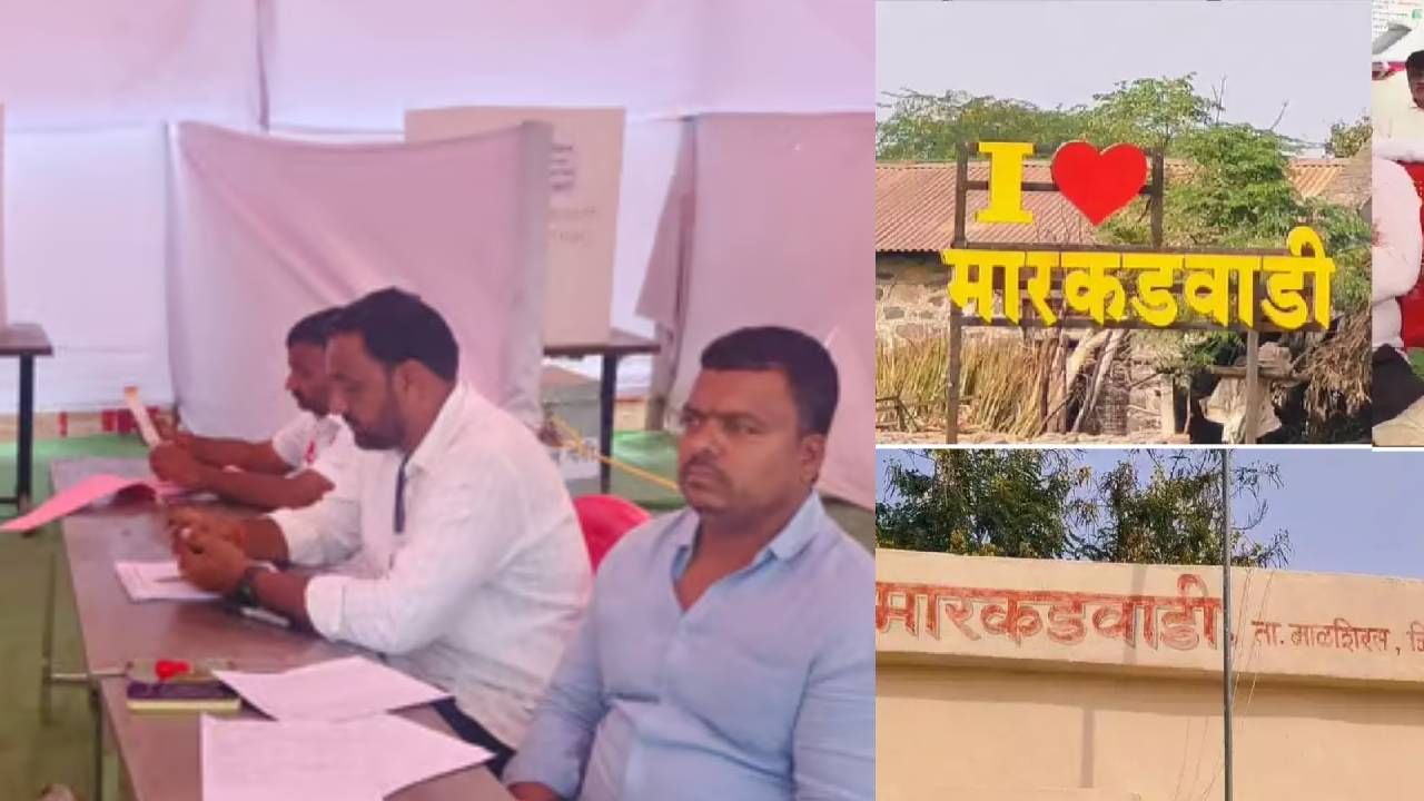 मारकडवाडीत मतदान होणार की नाही? पोलिसांचा ताफा दाखल, ग्रामस्थ मंडपातून का उठले?, या घडीची अपडेट काय?