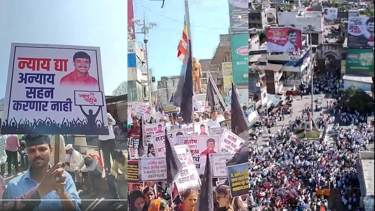 वाल्मिकी कराडला अटक करा… धनंजय मुंडे राजीनामा द्या, बीडमध्ये ‘काळा आक्रोश’; गर्दीचा उच्चांक