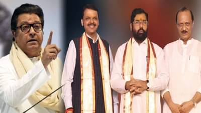 Raj Thackeray : मुख्यमंत्री होताच राज ठाकरेंचा फडणवीसांना इशारा, ‘…असं जाणवलं तर चुकांची जाणीव करून देणार हे नक्की’