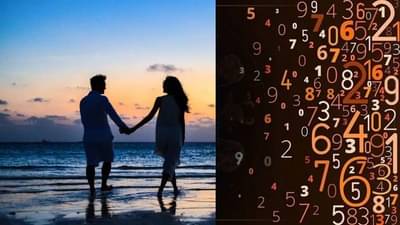 Numerology and Marriage : कोणत्या मूलांकाने प्रेमसंबंध आणि वैवाहिक जीवनाचा करेक्ट कार्यक्रम होतो; तुमचा मूलांक कोणता?