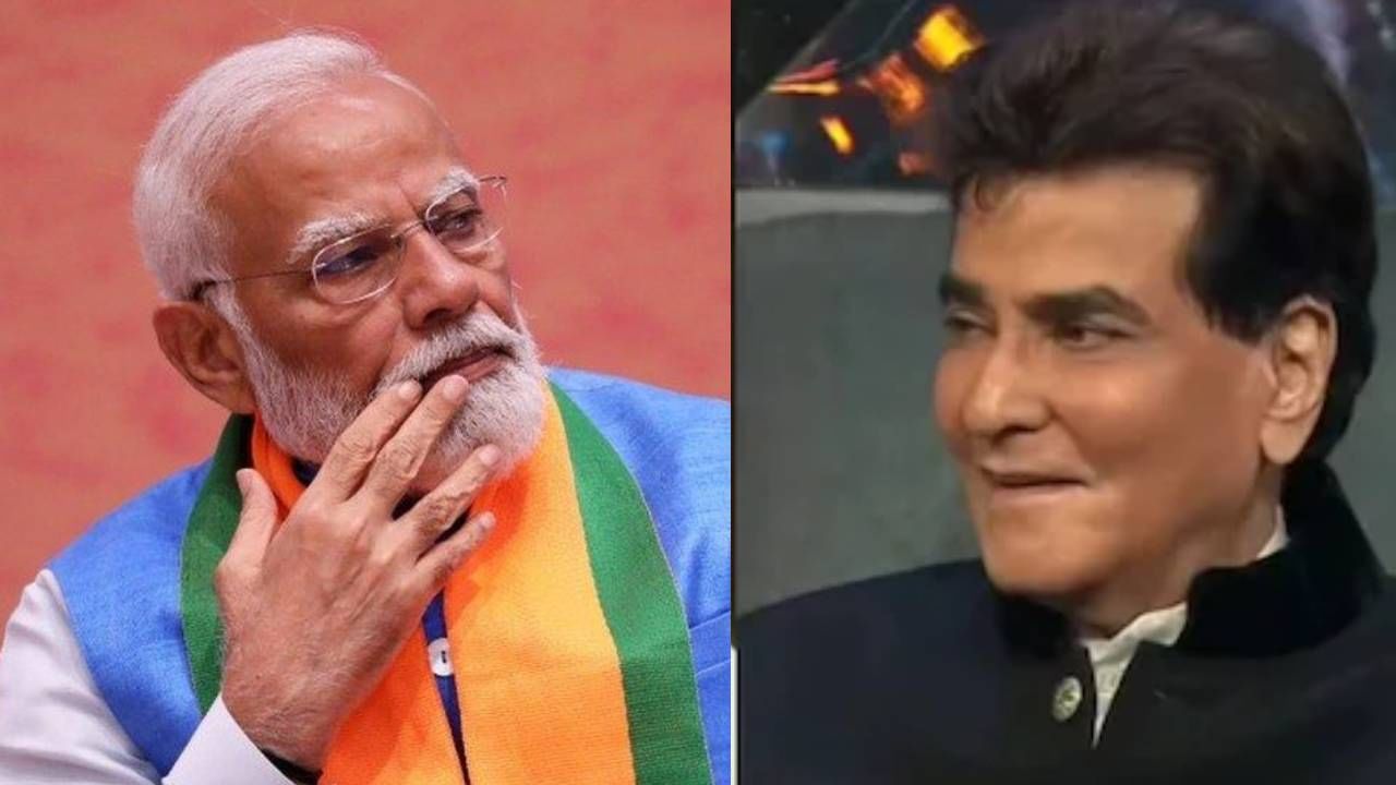 '50 वर्षांत माझ्या मुलीमुळे मला पहिल्यांदा...', जितेंद्र पीएम मोदींना काय म्हणाले?