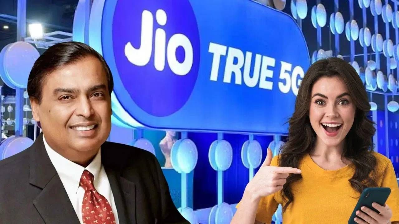 Jio च्या या प्लॅनवर 2150 रुपयांचा फायदा, मुकेश अंबानी काही थांबेनात, नवीन वर्षाच्या सुरुवातीलाच ग्राहकांना गिफ्ट