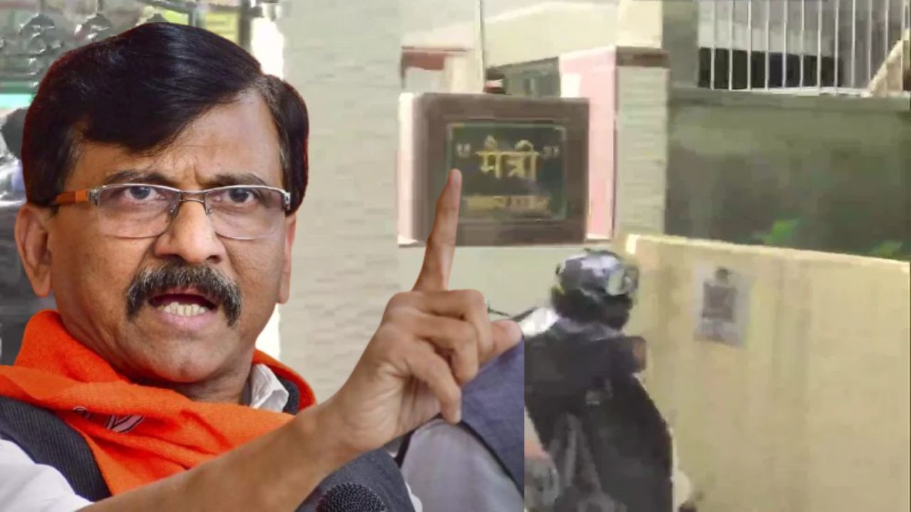 Sanjay Raut: संजय राऊत यांच्या घराची दहा कॅमेरे लावून रेकी, ती गाडी...