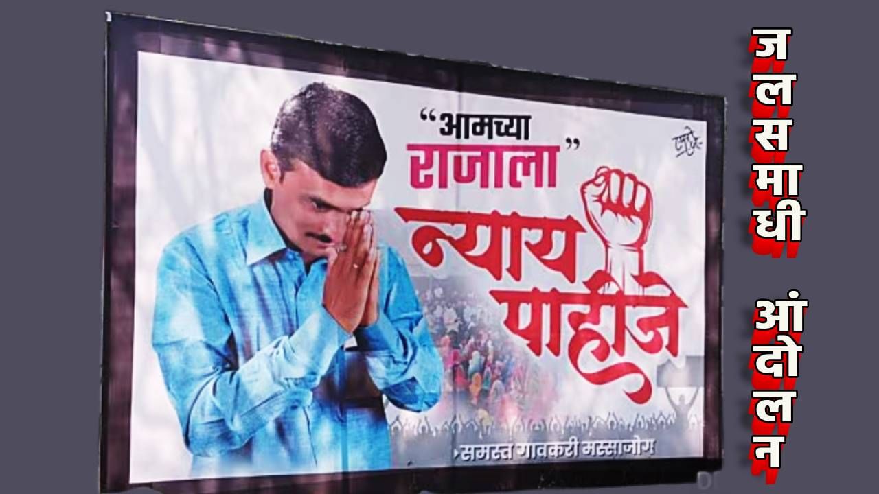 Santosh Deshmukh Case : वाल्मिक कराड शरण तरीही मस्साजोग ग्रामस्थांची जल समाधी, वर्षाच्या पहिल्याच दिवशी आंदोलन, मागणी तरी काय?