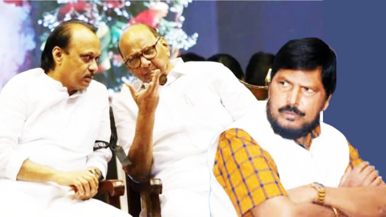 Ramdas Athawale : आम्हीच एकत्र येत नाही, तर ते कसे.... रामदास आठवले यांनी राष्ट्रवादीच्या एकीचा विषय असा संपवला Ramdas Athawale : आम्हीच एकत्र येत नाही, तर ते कसे.... रामदास आठवले यांनी राष्ट्रवादीच्या एकीचा विषय असा संपवला