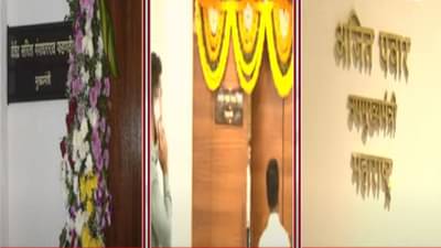 Mahayuti Oath Ceremony : महायुती सरकारचा शपथविधी अन् नेत्यांची पदं बदलताच मंत्रालयातील पाट्या बदलल्या, आता…