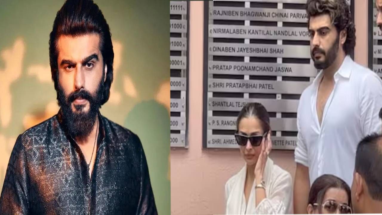 Arjun Kapoor-Malaika Arora : इस प्यार को मैं... ब्रेकअपनंतरही मलायकाला अर्जुनची खंबीर साथ, वडिलांच्या निधनावेळी का होता सोबत ? स्पष्टच बोलला –