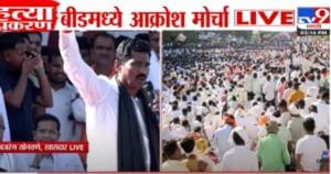 Beed Morcha: ‘दोन तारखेच्या आधी अटक करा, अन्यथा…,’ खासदार बंजरंग सोनावणे यांचा इशारा