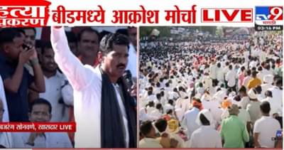 Beed Morcha: दोन तारखेच्या आधी अटक करा, अन्यथा..., खासदार बंजरंग सोनावणे यांचा इशारा