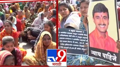 BIG News : बीडमधील सरपंच हत्या प्रकरणात मोठी कारवाई, 2 पोलीस अधिकाऱ्यांचं निलंबन, CID तपास करणार