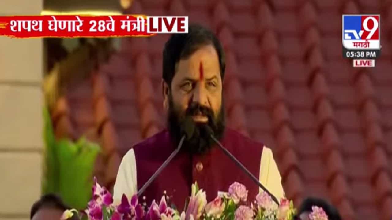 Cabinet Expansion 2024 : भरत गोगावले यांच्या 'कोट'ला अखेर मुहूर्त मिळाला, घेतली मंत्रिपदाची शपथ Cabinet Expansion 2024 : भरत गोगावले यांच्या 'कोट'ला अखेर मुहूर्त मिळाला, घेतली मंत्रिपदाची शपथ