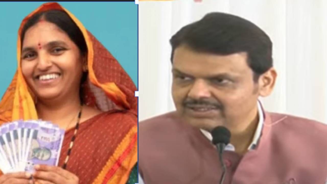 Devendra Fadnavis : लाडकी बहीण योजनेचा डिसेंबरचा हप्त्याबाबत महत्वाची अपडेट... काय म्हणाले मुख्यमंत्री फडणवीस ?