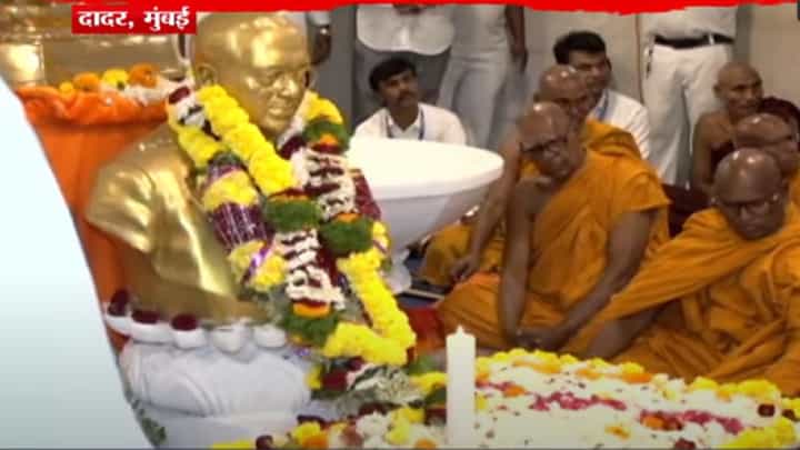 Mahaparinirvan Din 2024 : बाबासाहेबांचा 68 वा महापरिनिर्वाण दिन, चैत्यभूमीवर अभिवादनासाठी भीमसागर उसळला Mahaparinirvan Din 2024 : बाबासाहेबांचा 68 वा महापरिनिर्वाण दिन, चैत्यभूमीवर अभिवादनासाठी भीमसागर उसळला