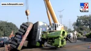 Ghatkopar Crane Accident : घाटकोपर पूर्व द्रुतगती मार्गावर भीषण अपघात, क्रेन कोसळली अन्…