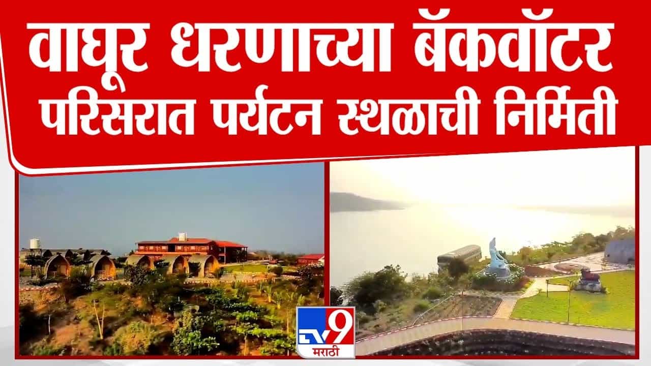 ना केरळ, ना काश्मीर, जळगावात स्पेशल हाऊसबोट पर्यटन, हे पाहिलं नाही तर काय पाहिलं?