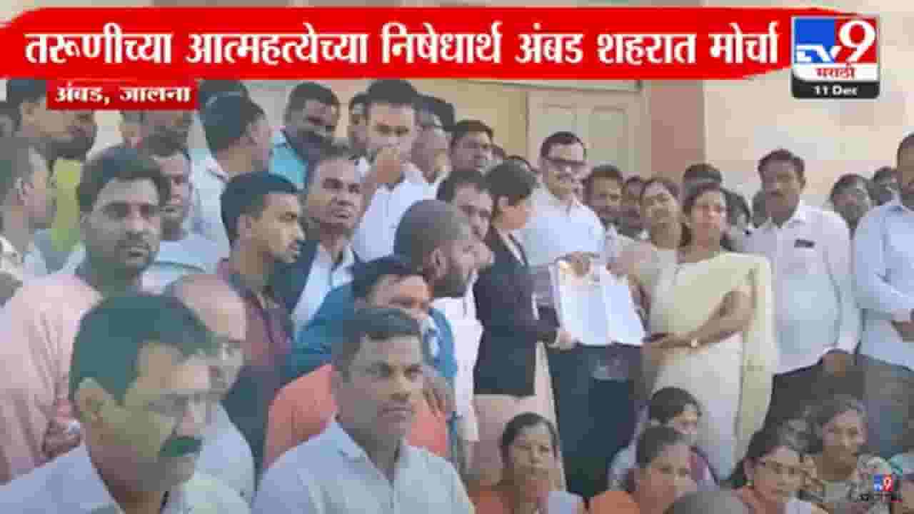 तरूणाचा जाच संपेना... 11 वीत शिकणाऱ्या तरूणीचं टोकाचं पाऊल, मृत तरुणीच्या आईची मोठी मागणी