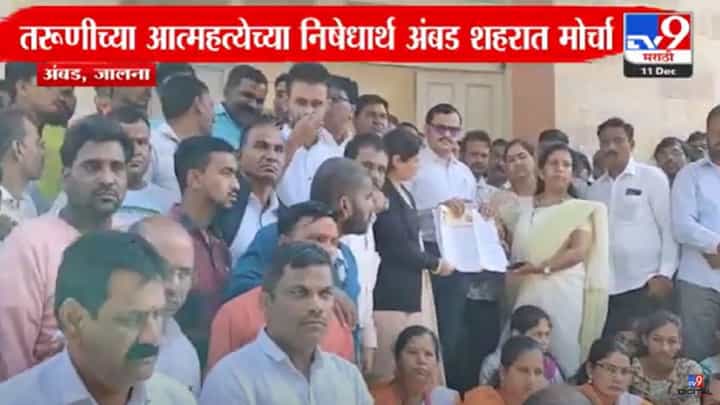 तरूणाचा जाच संपेना... 11 वीत शिकणाऱ्या तरूणीचं टोकाचं पाऊल, मृत तरुणीच्या आईची मोठी मागणी तरूणाचा जाच संपेना... 11 वीत शिकणाऱ्या तरूणीचं टोकाचं पाऊल, मृत तरुणीच्या आईची मोठी मागणी