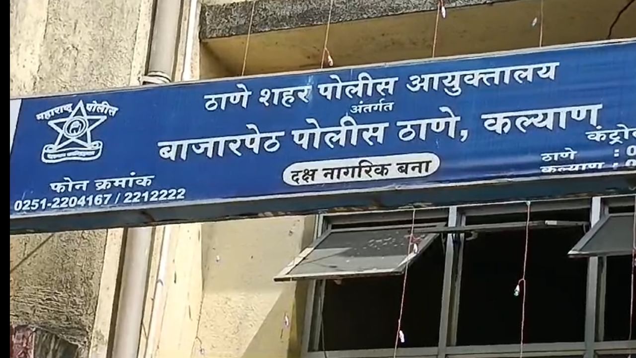 कल्याणमध्ये धक्कादायक घटना, 15 लाखांचा तगादा, मग बॉससोबत शारीरिक संबंध ठेवण्याची सक्ती, नंतर तलाक...तलाक...तलाक