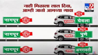 Maharashtra Cabinet : नाही मिळाला लाल दिवा, आम्ही जातो आमच्या गावा; मंत्रिपद हुकल्यानं कोण नाराज?