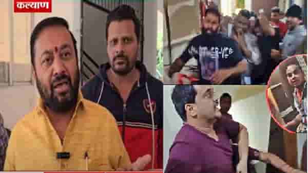Kalyan Rada : कल्याणमध्ये मराठी कुटुंबाला बेदम मारहाण, मनसे दिला इशारा; ‘येत्या २४ तासात जर पोलिसांनी…’