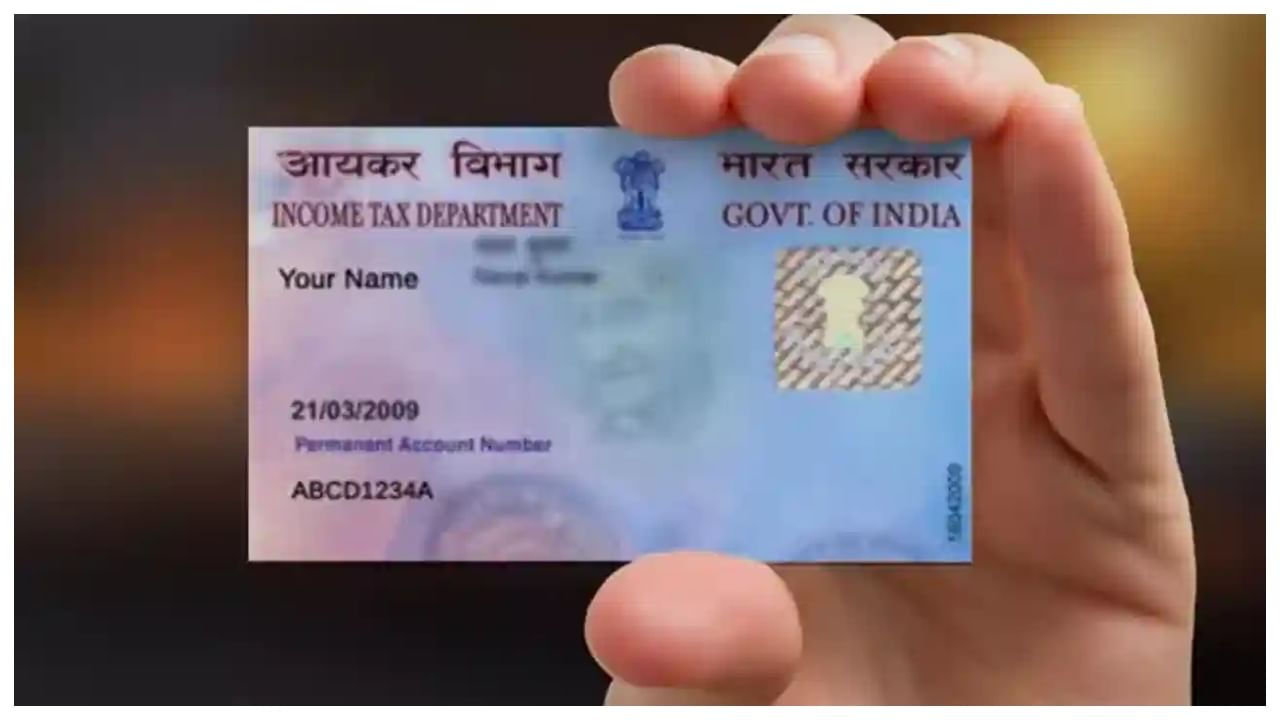 आता घरबसल्या करता येणार पॅन कार्डसाठी अर्ज, 2 मिनिटात मिळणार ई-पॅन कार्ड; संपूर्ण प्रक्रिया काय? आता घरबसल्या करता येणार पॅन कार्डसाठी अर्ज, 2 मिनिटात मिळणार ई-पॅन कार्ड; संपूर्ण प्रक्रिया काय?