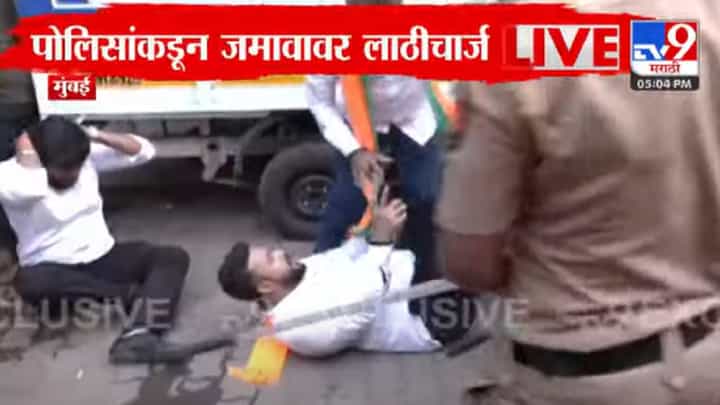 मुंबईतील काँग्रेस कार्यालयात घुसून आंदोलन, भाजप युवा मोर्चाच्या आंदोलकांच्या अंगाशी; पोलिसांनी धु-धु धुतलं मुंबईतील काँग्रेस कार्यालयात घुसून आंदोलन, भाजप युवा मोर्चाच्या आंदोलकांच्या अंगाशी; पोलिसांनी धु-धु धुतलं