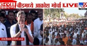 Beed Morcha : ‘…यातून न्याय मिळाला नाही तर शिवाजी महाराज…,’ काय म्हणाले संभाजीराजे छत्रपती