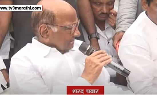 'परभणी प्रकरणात खरी वस्तूस्थिती जाणून...,' काय म्हणाले शरद पवार ? 'परभणी प्रकरणात खरी वस्तूस्थिती जाणून...,' काय म्हणाले शरद पवार ?
