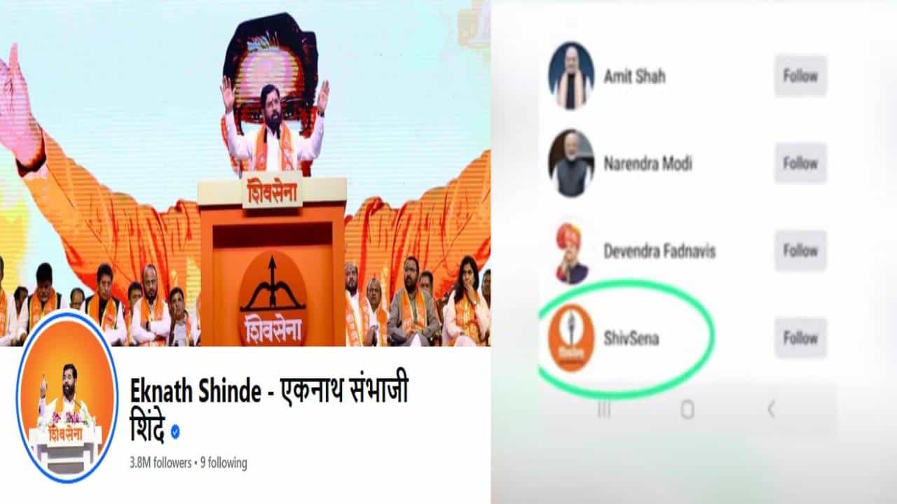 एकनाथ शिंदेंकडून उद्धव ठाकरेंच्या FB पेजला फॉलो, शपथविधीनंतर राजकीय वर्तुळात काय घडतंय?