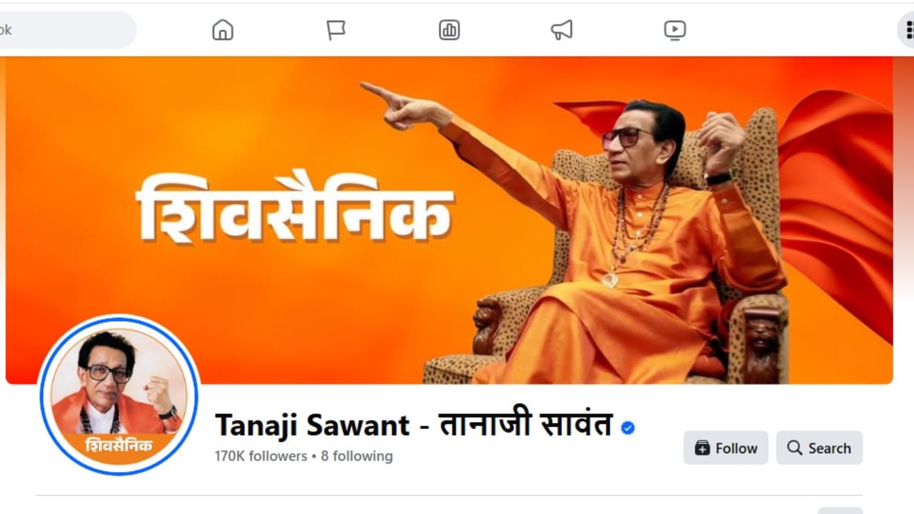 tanaji sawant facebook