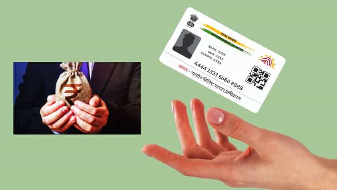 Aadhaar Card नाही हे तर ATM, विना तारण मिळवा 10 हजारांचे कर्ज, असा करा अर्ज