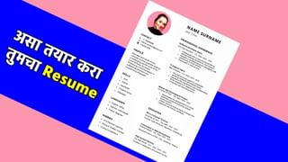 काय बोलता ! उच्च शिक्षण संस्था विद्यार्थ्यांना शिक्षणानंतर नोकऱ्याही देणार