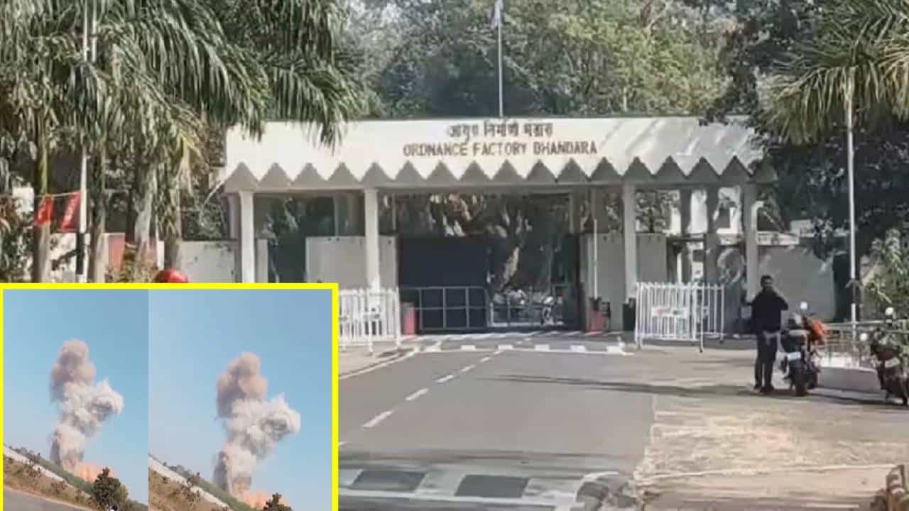 आयुध निर्माण कंपनीत स्फोट, 8 जण ठार, 7 जखमी, अपडेट जाणून घ्या
