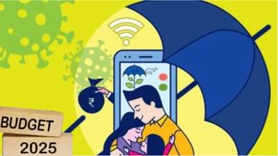 Budget 2025: विम्यावरील करसवलत वाढल्याने मध्यमवर्गाला बळ, समृद्धी वाढेल