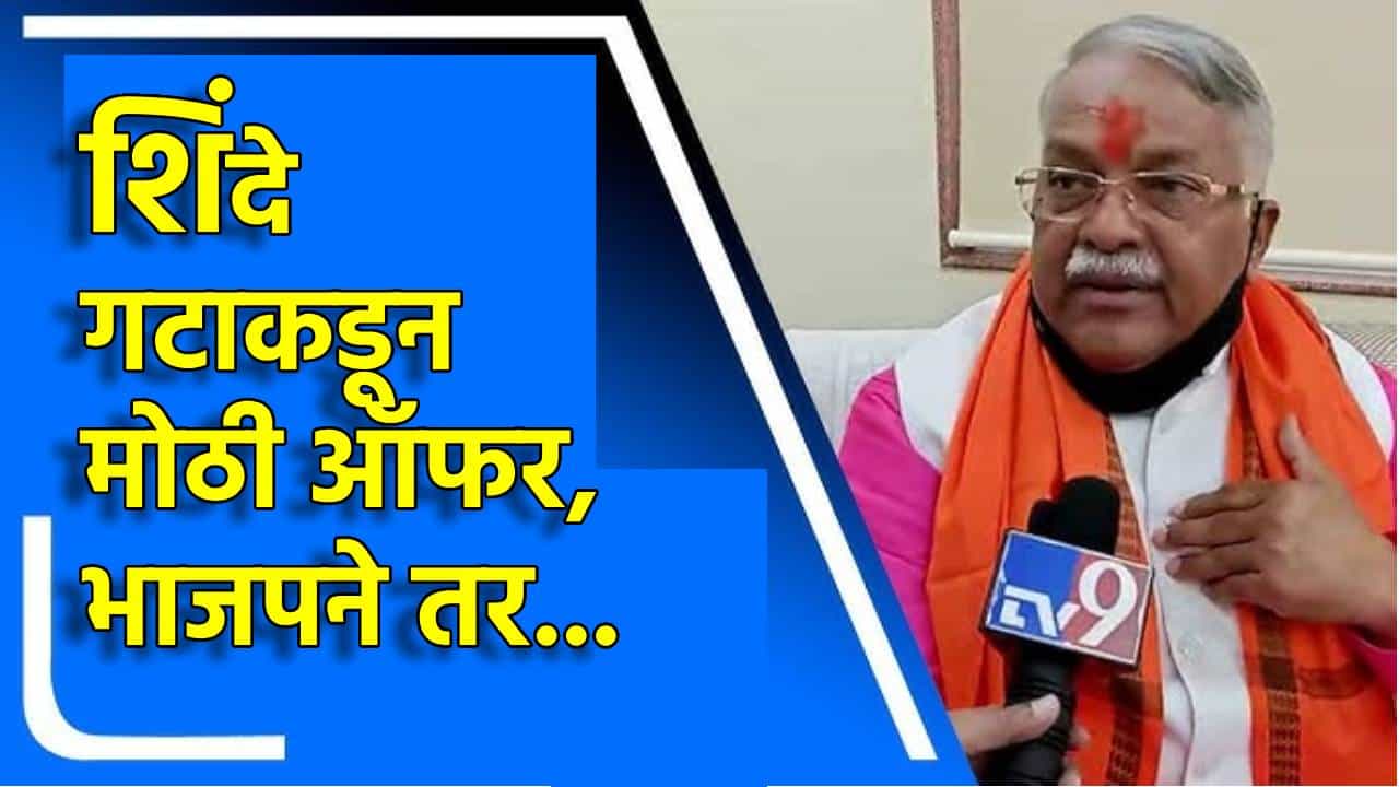 लोकसभा निवडणुकीपूर्वी शिंदे गटाकडून मला मोठी ऑफर, भाजपने तर... चंद्रकांत खैरे यांचा खळबळजनक गौप्यस्फोट