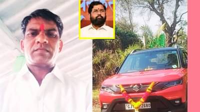 भाजी बनवून ठेव म्हणून सांगून गेले ते परतलेच नाही... शिंदे गटाचा नेता 20 तारखेपासून बेपत्ता?; कुटुंबीयांच्या डोळ्याला धारा