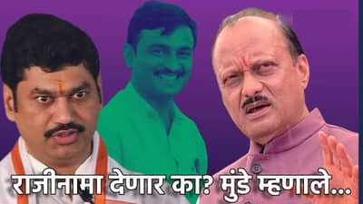 नैतिकतेच्या मुद्द्यावर राजीनामा देणार का? दिल्लीत राजकीय गाठीभेटी?; धनंजय मुंडे यांनी काय काय सांगितलं?