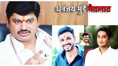 संदीप क्षीरसागर आणि कृष्णा आंधळेचे संबंध...मंत्री धनंजय मुंडे उतरले मैदानात, राजीनाम्याबाबत म्हणाले काय
