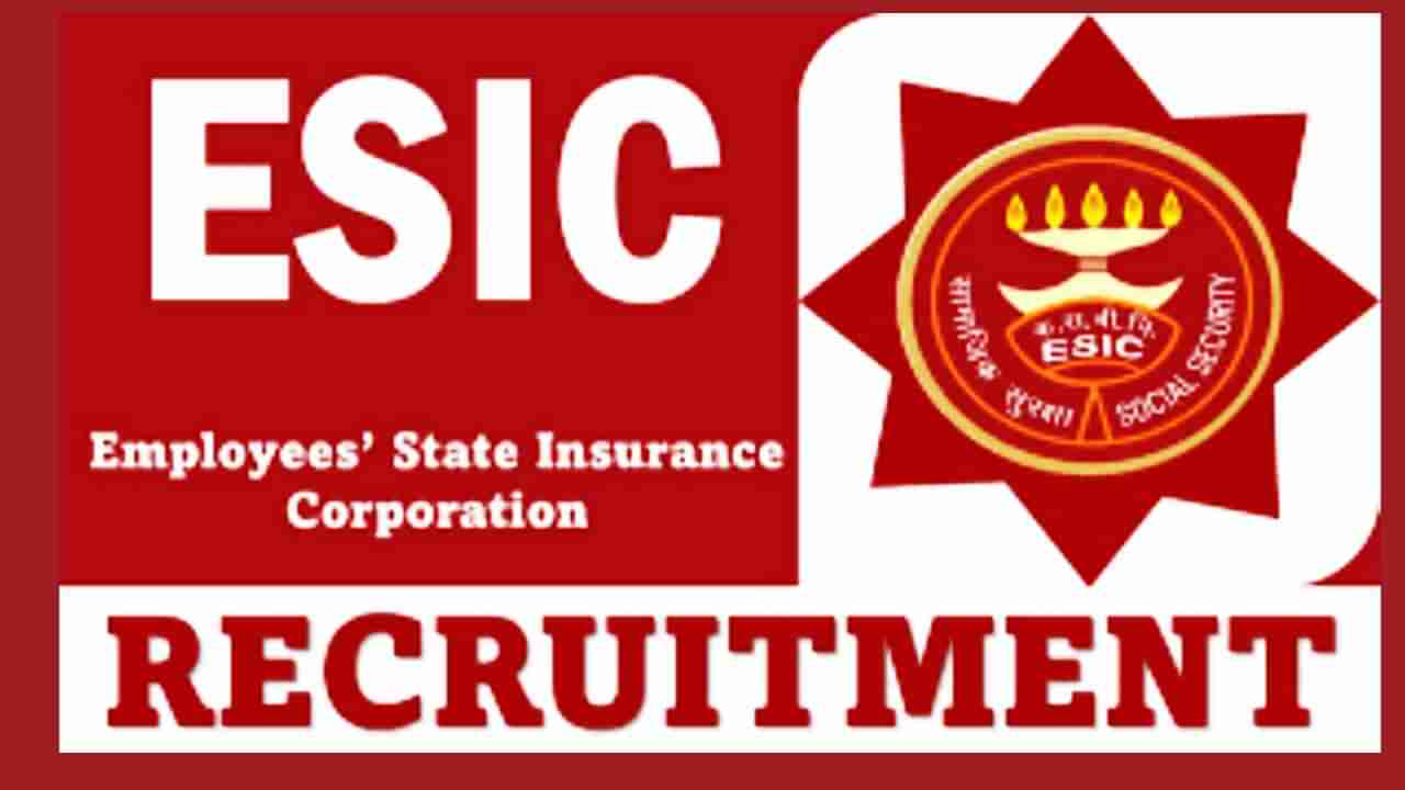 ESIC Recruitment 2025 : लेखी परीक्षा नाहीच, थेट 1.31 लाख रुपये पगार; आजच अर्ज करा