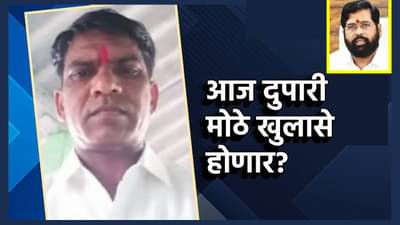 पालघरचा शिवसेना नेता अजूनही बेपत्ता, चार ताब्यात, एक फरार; आज दुपारी मोठे खुलासे होणार?