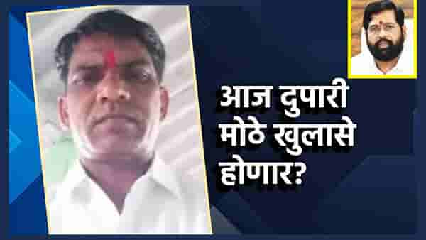 पालघरचा शिवसेना नेता अजूनही बेपत्ता, चार ताब्यात, एक फरार; आज दुपारी मोठे खुलासे होणार?