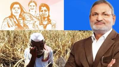 Farmer Loan Waiver : लाडक्या बहिणीने शेतकर्यांचा घास हिरावला; कर्जमाफीचा फैसला केव्हा? का ठरणार निवडणुकीचा जुमला