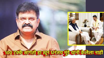 Jitendra Awhad : 100 टक्के सांगतो हा खून धनंजय मुंडे यांनी केलेला नाही, पण... जितेंद्र आव्हाड यांची प्रतिक्रिया काय?
