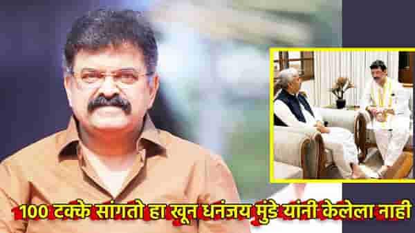 Jitendra Awhad : 100 टक्के सांगतो हा खून धनंजय मुंडे यांनी केलेला नाही, पण... जितेंद्र आव्हाड यांची प्रतिक्रिया काय?