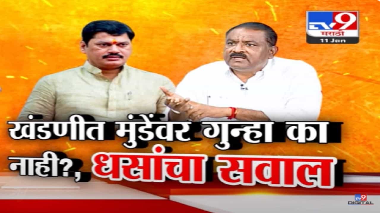 मंत्री धनंजय मुंडेंवर गुन्हा का नाही? खंडणीप्रकरणात सुरेश धस यांचा सवाल मंत्री धनंजय मुंडेंवर गुन्हा का नाही? खंडणीप्रकरणात सुरेश धस यांचा सवाल