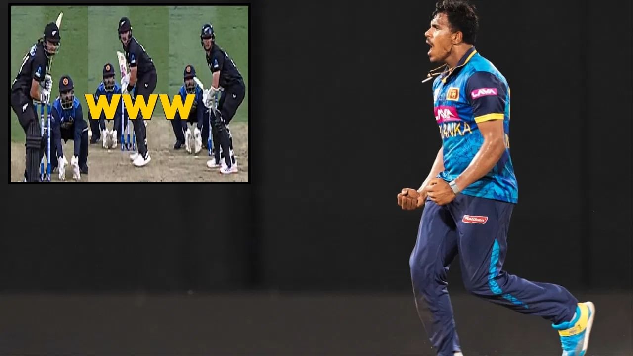 W,W,W, महीश थीक्षाणाचा कारनामा, न्यूझीलंडविरुद्ध Hat Trick, पाहा व्हीडिओ W,W,W, महीश थीक्षाणाचा कारनामा, न्यूझीलंडविरुद्ध Hat Trick, पाहा व्हीडिओ