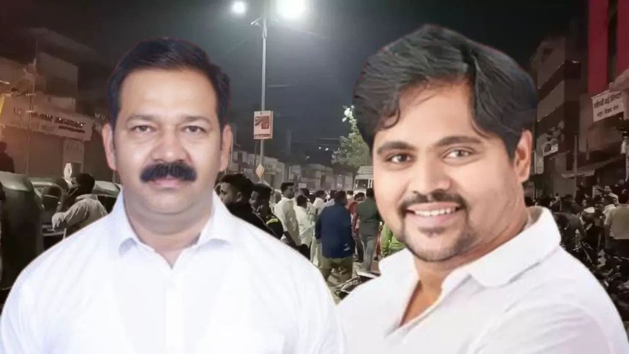 'कारागृहातील आरोपी आमदाराच्या फार्म हाऊसवर जातो...', गणपत गायकवाड यांच्यावर महेश गायकवाड यांचा आरोप 'कारागृहातील आरोपी आमदाराच्या फार्म हाऊसवर जातो...', गणपत गायकवाड यांच्यावर महेश गायकवाड यांचा आरोप