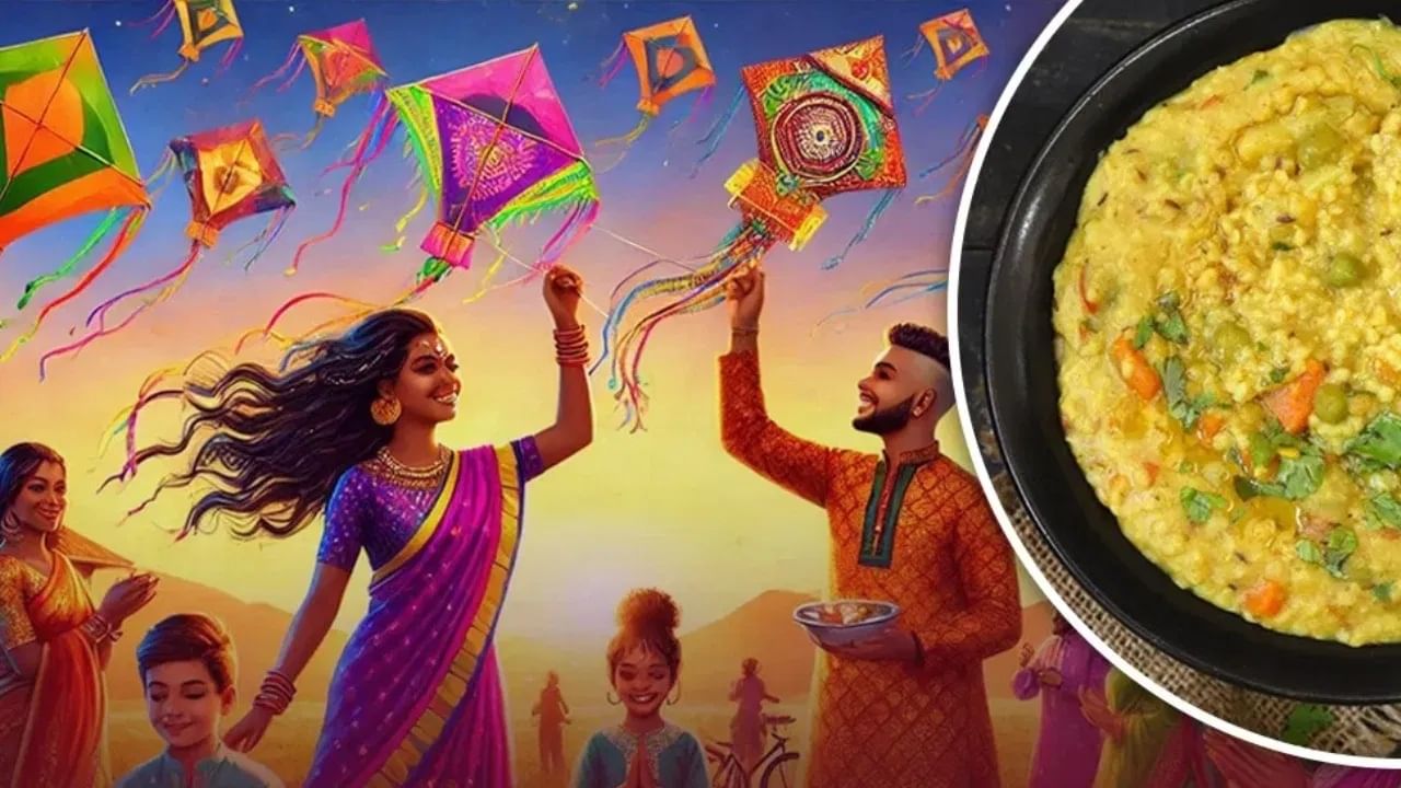 Makarsankranti 2025 : मकर संक्रांतीच्या दिवशी खिचडी का बनवली जाते? काय आहे महत्त्व, जाणून घ्या शास्त्रीय कारण